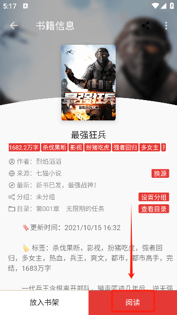 奇酷阅读2026最新版下载 v1.3 安卓版 怎么用截图3
