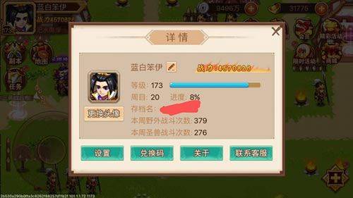 乱世曹操传官方版 v2.6.81安卓版
