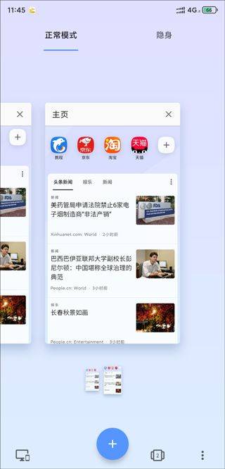 opera手机浏览器 v102.2.5206.90449安卓版