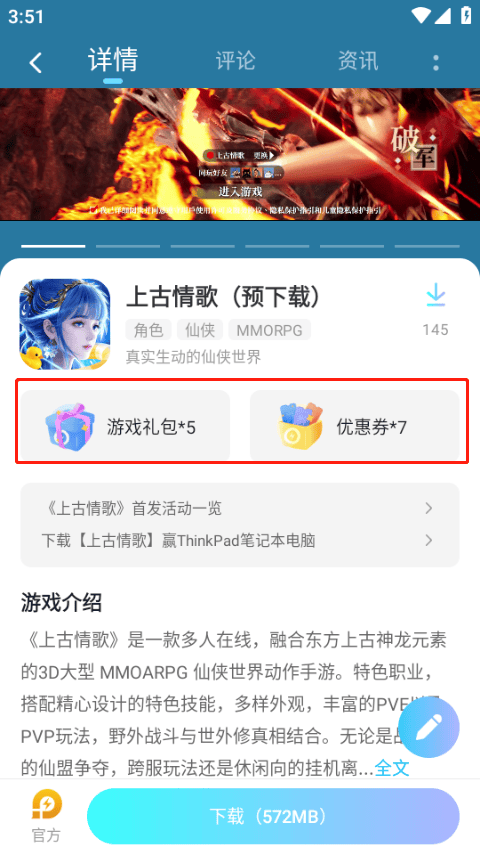 雷电助手官方手机版 2.0.3最新版