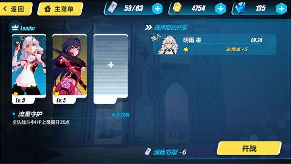 崩坏3华为渠道服 v9.1.0安卓版