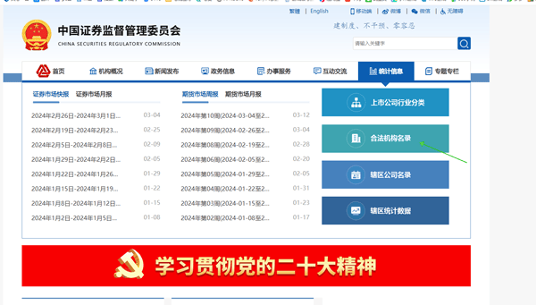 国融证券兜兜满app官方版 v3.00.048安卓版