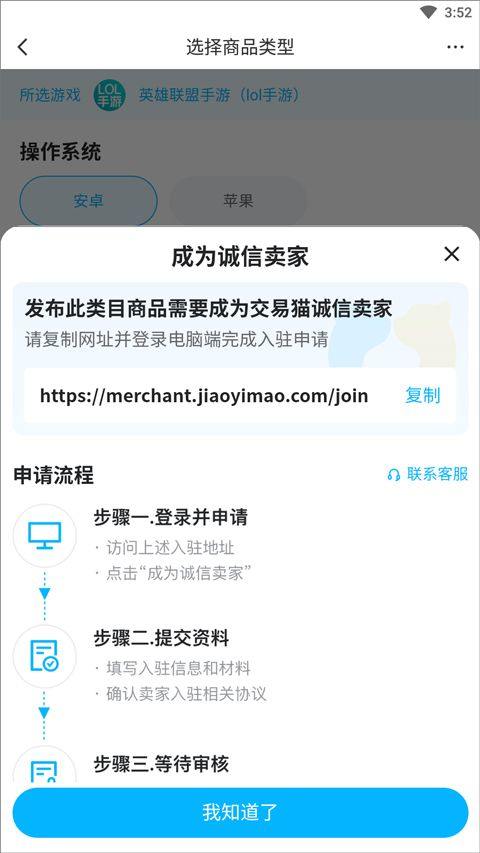 交易猫手游交易平台官方app 9.45.1最新版