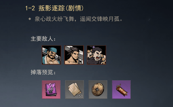 剑影江湖官方正版 v1.7.8安卓版