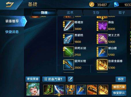 英魂之刃官方正版 v3.5.9.0安卓版