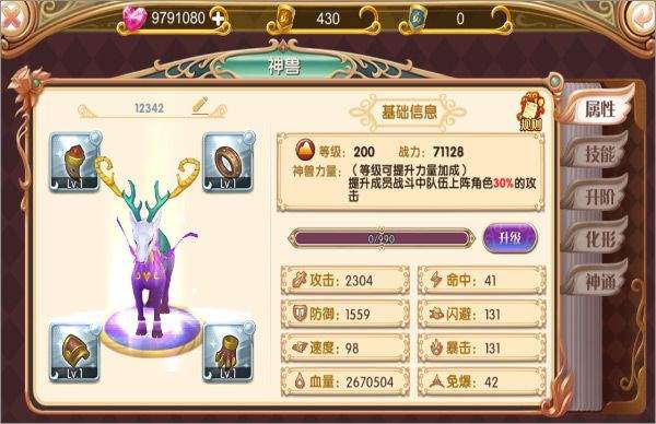 叶罗丽手游最新版本 v27.2.7安卓版