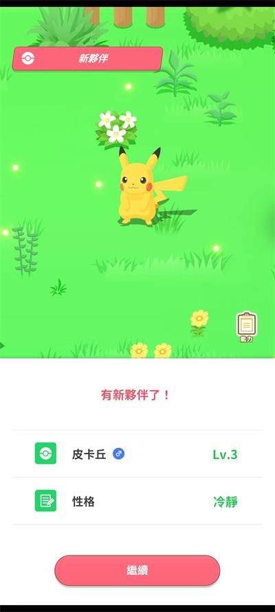 宝可梦睡眠官方版(Pokémon Sleep) v3.8.2安卓版