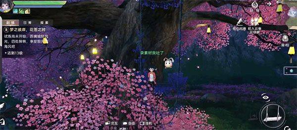 天谕最新版本 v2.29.0安卓版