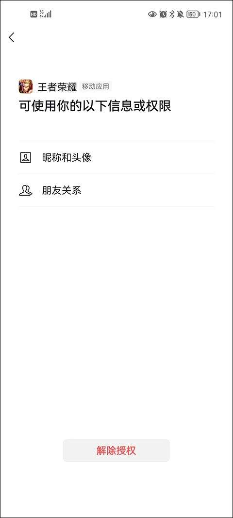 王者荣耀最新版本2026 v12.1.1.1安卓版