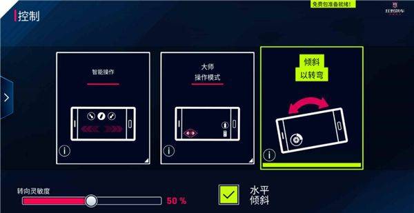 狂野飙车9手游最新版下载安装 v6.1.0k 安卓版 重力感应操作技巧截图1