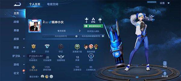 王者荣耀最新版本2026 v12.1.1.1安卓版