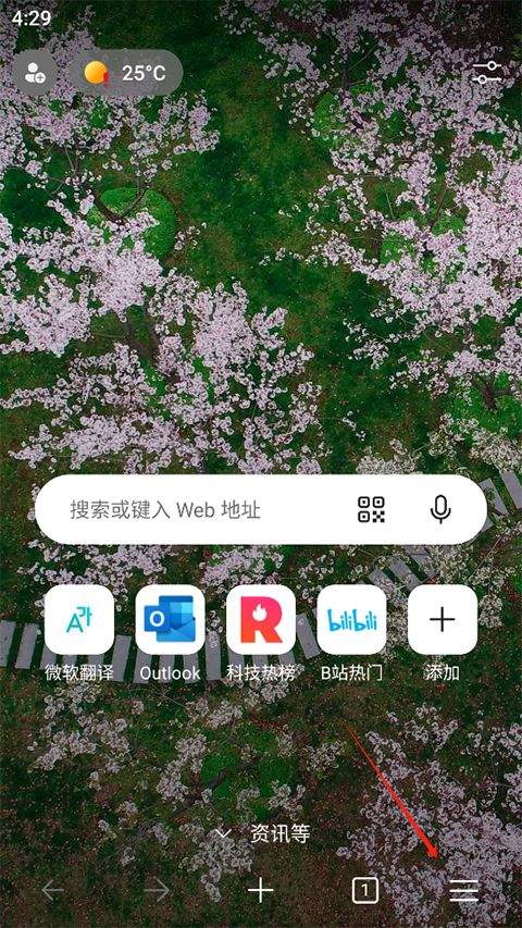 edge浏览器国际版 v153.0.4234.32安卓版
