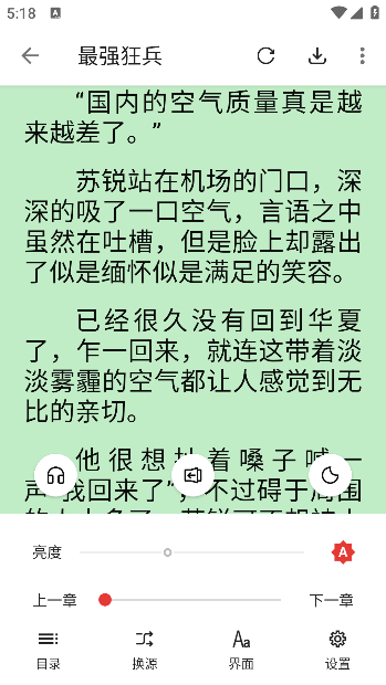奇酷阅读2026最新版下载 v1.3 安卓版 怎么用截图4