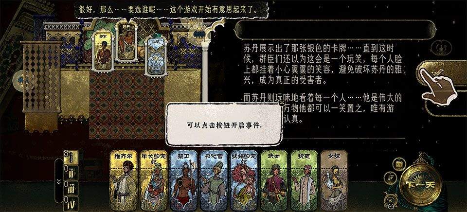 苏丹的游戏手机版 v1.0.12安卓版