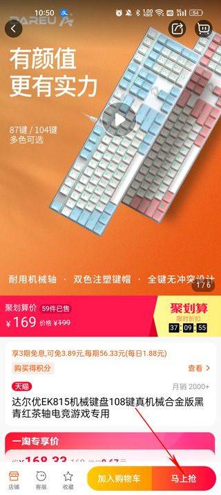 一淘返利app 10.6.4最新版