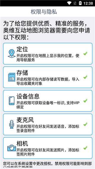 奥维互动地图2026最新版 v10.7.3.36288 安卓版下载