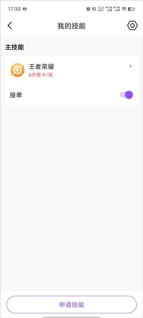 比心app v9.63.0安卓版