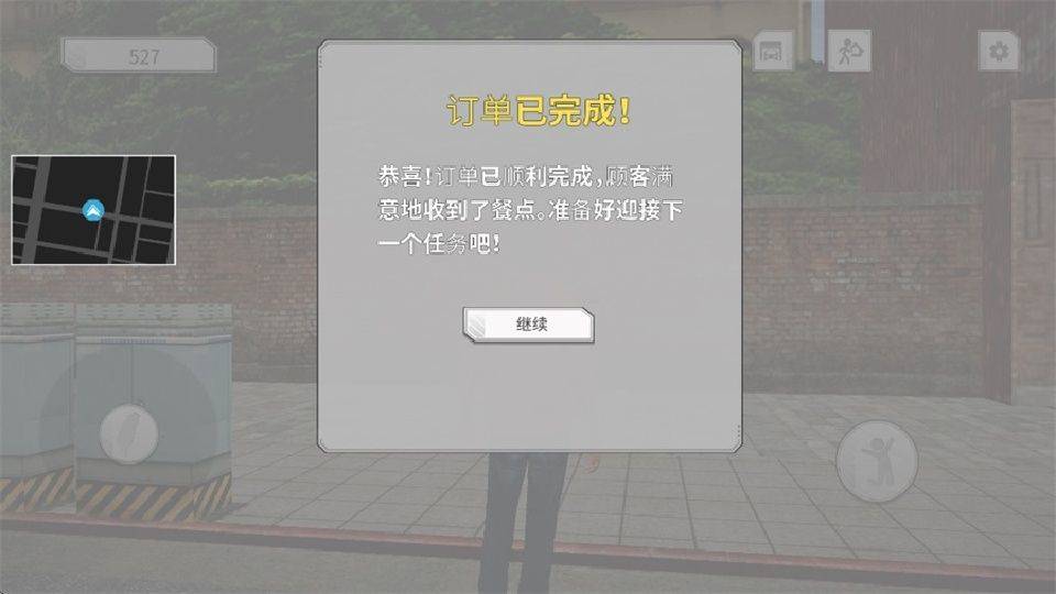 台湾赛车竞速外卖员模拟手游 v55安卓版