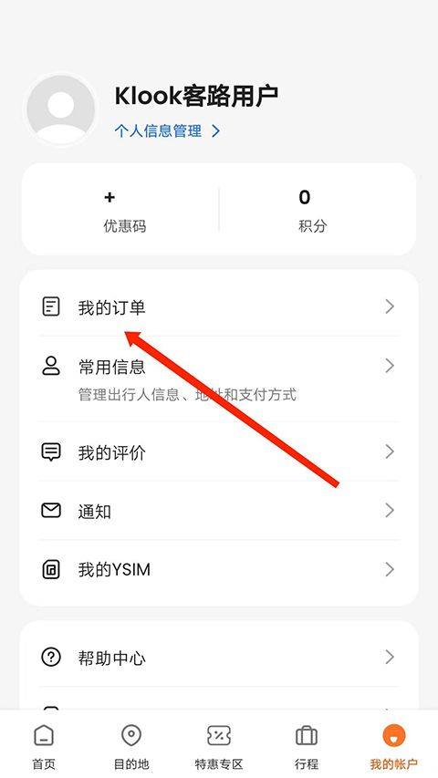 客路旅行app v7.54.0安卓版