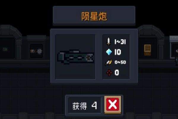 元气骑士国际版最新版 v8.6.0安卓版