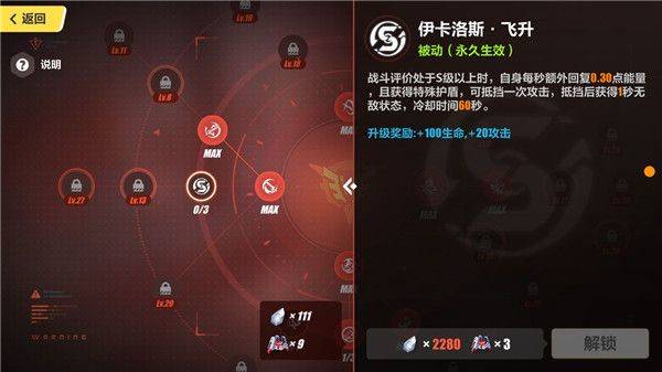 崩坏3官服手游 v9.1.0安卓版