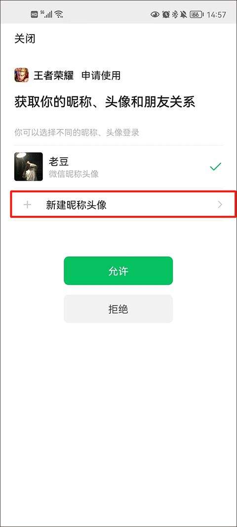 王者荣耀最新版本2026 v12.1.1.1安卓版