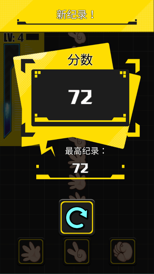 猜拳大作战 v1.0.4安卓版