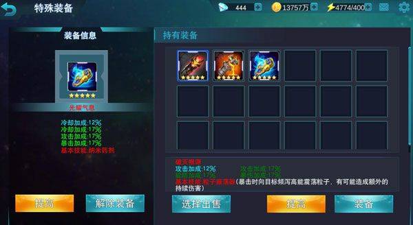 副本打法心得截图3