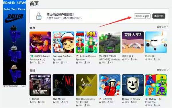 罗布乐思游戏 v2.740.931安卓版