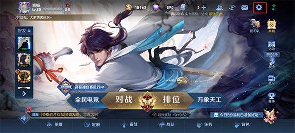 王者荣耀最新版本2026 v12.1.1.1安卓版