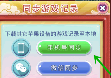 宾果消消乐最新版 v8.67.0.1安卓版