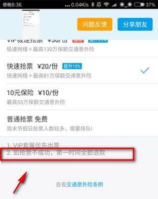 飞猪旅行官方版 v10.0.7.103安卓版