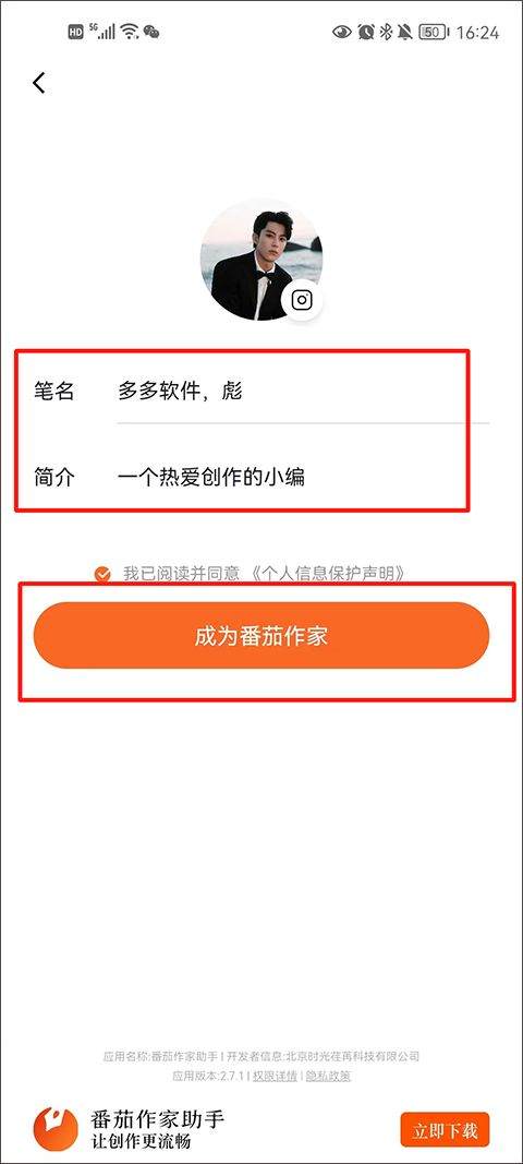 番茄小说app2026最新版本 7.3.9.32安卓版