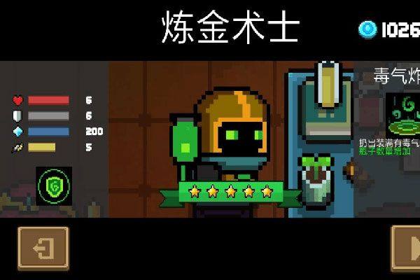 元气骑士国际版最新版 v8.6.0安卓版