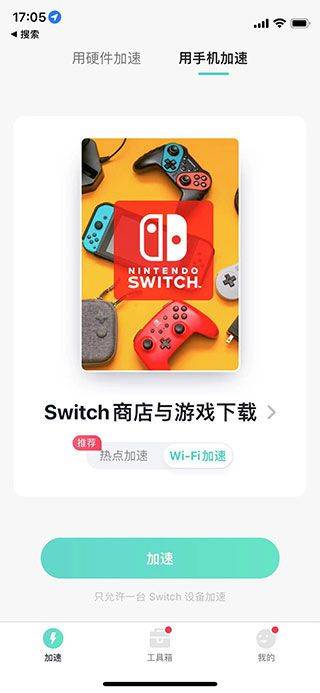 网易uu加速器最新版本 v11.3.4安卓版