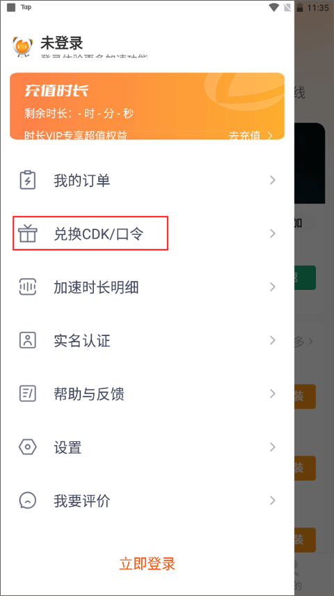 雷神手游加速器最新版 2.6.1安卓版