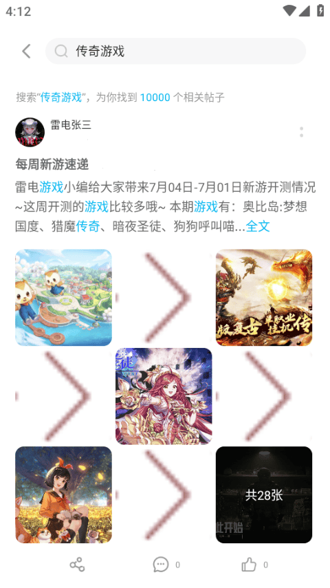 雷电助手官方手机版 2.0.3最新版