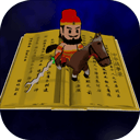 中华战事录官方版 v0.1.1 安卓版下载-最新版安装包