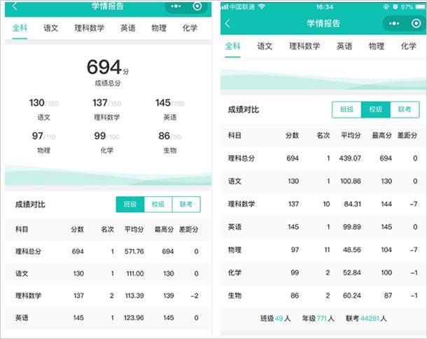 五岳阅卷app v4.9.5安卓版