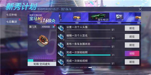 王牌竞速国际服最新版 v5.8.0安卓版