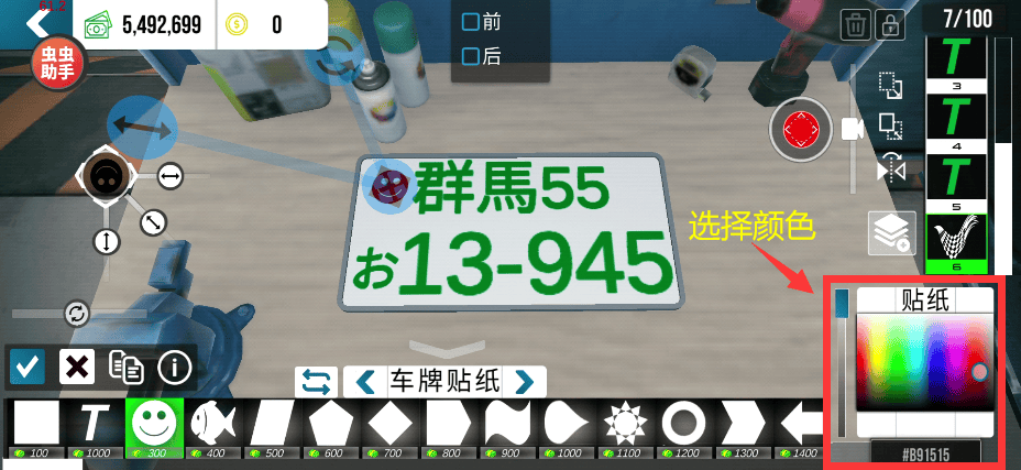 手动挡停车场内饰完美版 v4.9.11.2安卓版