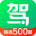 驾校一点通2026最新版 v18.8.0安卓版下载 - 驾考刷题学车必备APP