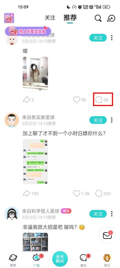 Soul社交软件 v6.37.0安卓版