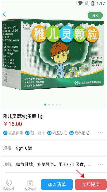 健客医生app 7.3.8最新版