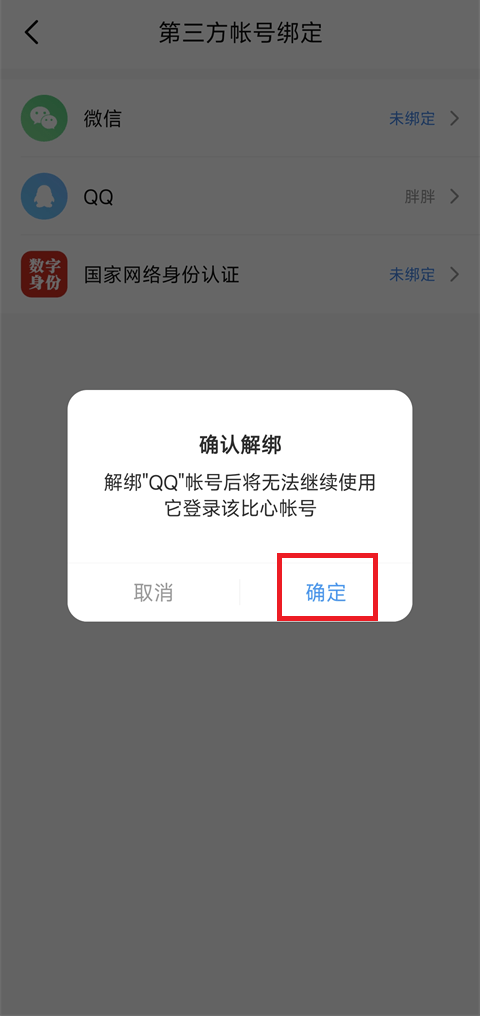 比心app v9.63.0安卓版