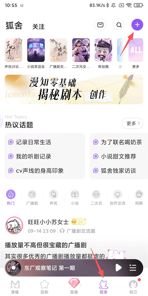 漫播国际版APP官方下载 v1.6.18 安卓版 发布动态1