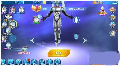 奥特曼宇宙英雄官方版 v21.0.0安卓版