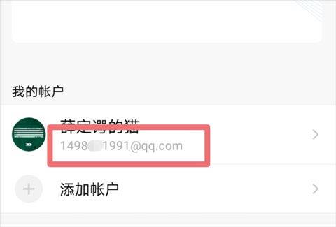 qq邮箱官方版 7.1.10最新版