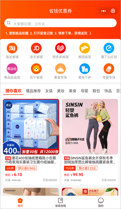 鲨鱼记账App v5.82.0安卓版下载-最新版手机记账软件