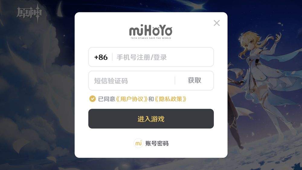 云原神官方正版 v7.1.0安卓版